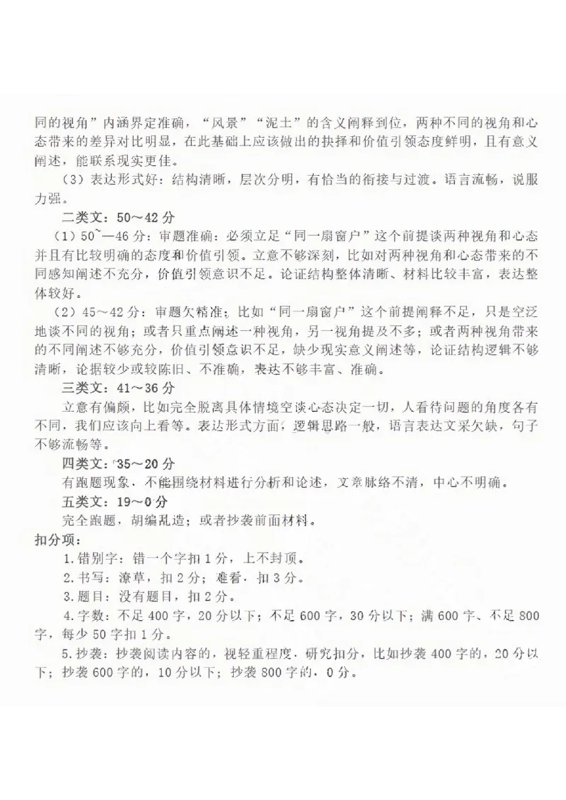 语文试卷答案_2024-2026高三（6-6月题库）_2025年04月试卷_0423山东省山东名校考试联盟2025年高三4月高考模拟考试(全科）_山东省山东名校考试联盟2025年高三4月高考模拟考试语文
