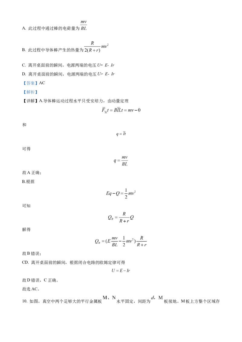 湖北省武昌实验中学2025-2026学年高二上学期12月阶段性检测物理试题Word版含解析_2024-2025高二（7-7月题库）_2026年1月高二_260114湖北省武汉市武昌实验中学2025-2026学年高二上学期12月月考