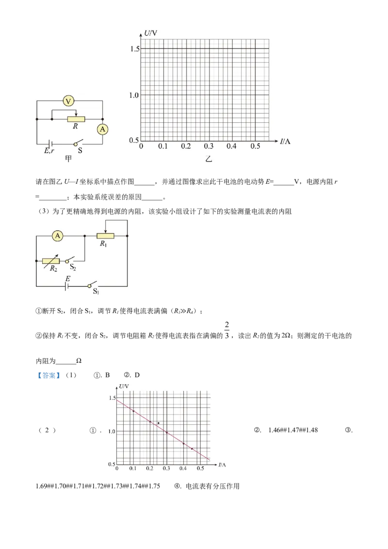 湖北省武昌实验中学2025-2026学年高二上学期12月阶段性检测物理试题Word版含解析_2024-2025高二（7-7月题库）_2026年1月高二_260114湖北省武汉市武昌实验中学2025-2026学年高二上学期12月月考