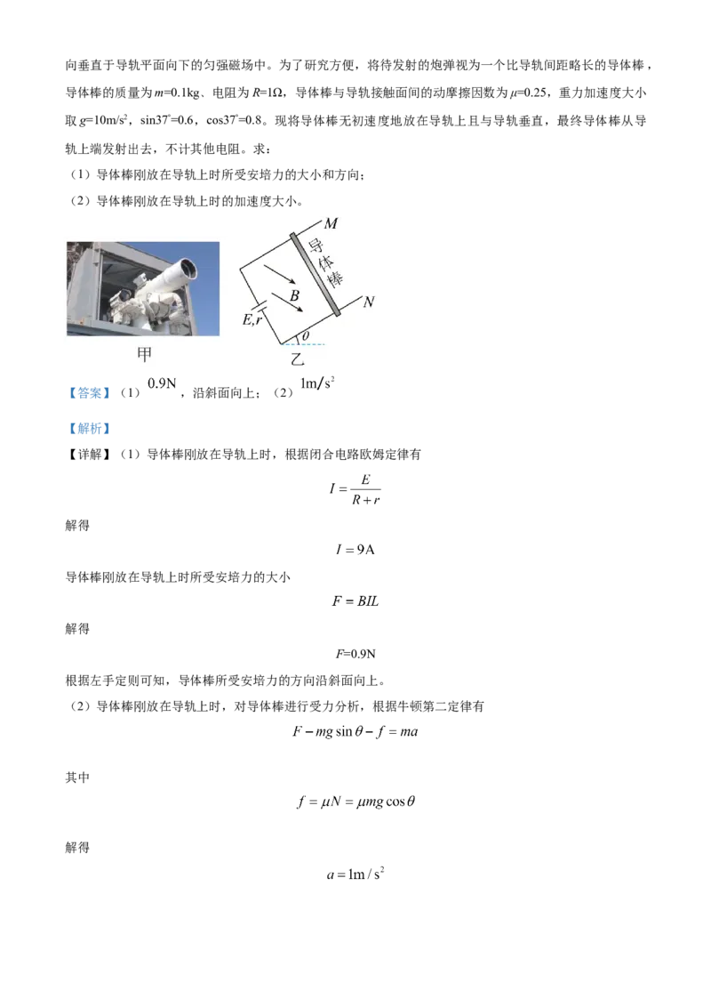 湖北省武昌实验中学2025-2026学年高二上学期12月阶段性检测物理试题Word版含解析_2024-2025高二（7-7月题库）_2026年1月高二_260114湖北省武汉市武昌实验中学2025-2026学年高二上学期12月月考