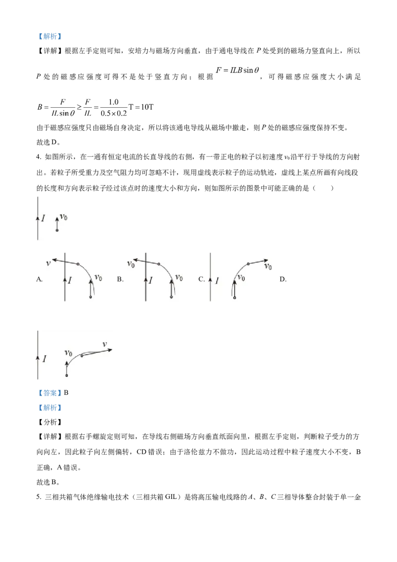 湖北省武昌实验中学2025-2026学年高二上学期12月阶段性检测物理试题Word版含解析_2024-2025高二（7-7月题库）_2026年1月高二_260114湖北省武汉市武昌实验中学2025-2026学年高二上学期12月月考