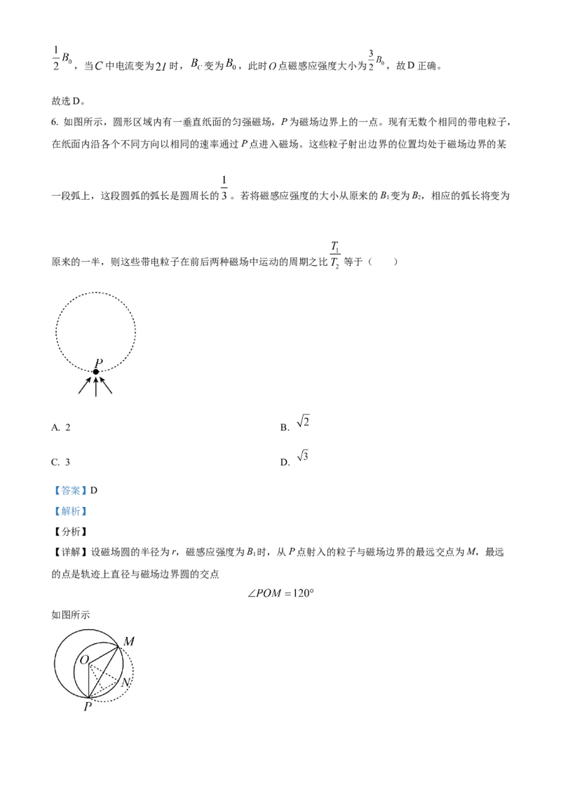 湖北省武昌实验中学2025-2026学年高二上学期12月阶段性检测物理试题Word版含解析_2024-2025高二（7-7月题库）_2026年1月高二_260114湖北省武汉市武昌实验中学2025-2026学年高二上学期12月月考