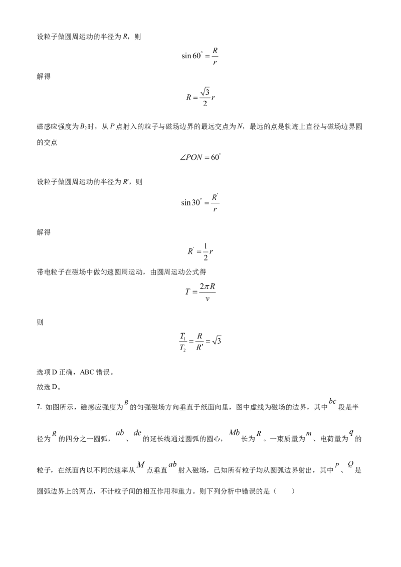 湖北省武昌实验中学2025-2026学年高二上学期12月阶段性检测物理试题Word版含解析_2024-2025高二（7-7月题库）_2026年1月高二_260114湖北省武汉市武昌实验中学2025-2026学年高二上学期12月月考