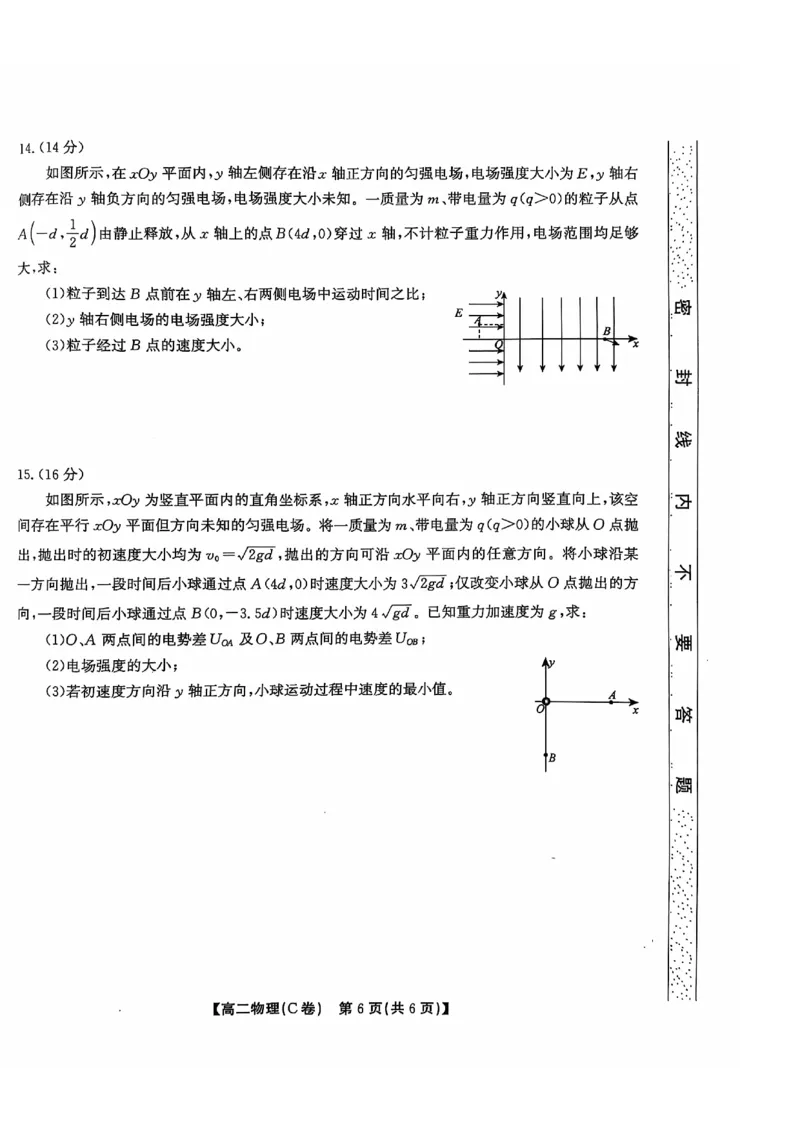 安徽省黄山市八校联考2024-2025学年高二上学期11月期中考试物理试卷（图片版，含解析）_2024-2025高二（7-7月题库）_2024年12月试卷