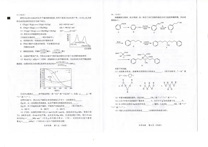 化学_2024-2025高三（6-6月题库）_2024年11月试卷_1119福建省名校联盟2024-2025学年高三上学期期中考试（全科）_福建省名校联盟2024-2025学年高三上学期期中考试化学