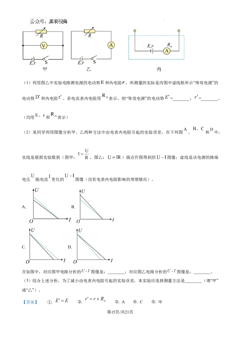 内蒙古自治区巴彦淖尔市第一中学2024-2025学年高三上学期12月月考物理答案_2024-2025高三（6-6月题库）_2024年12月试卷