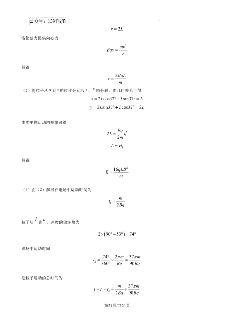 内蒙古自治区巴彦淖尔市第一中学2024-2025学年高三上学期12月月考物理答案_2024-2025高三（6-6月题库）_2024年12月试卷