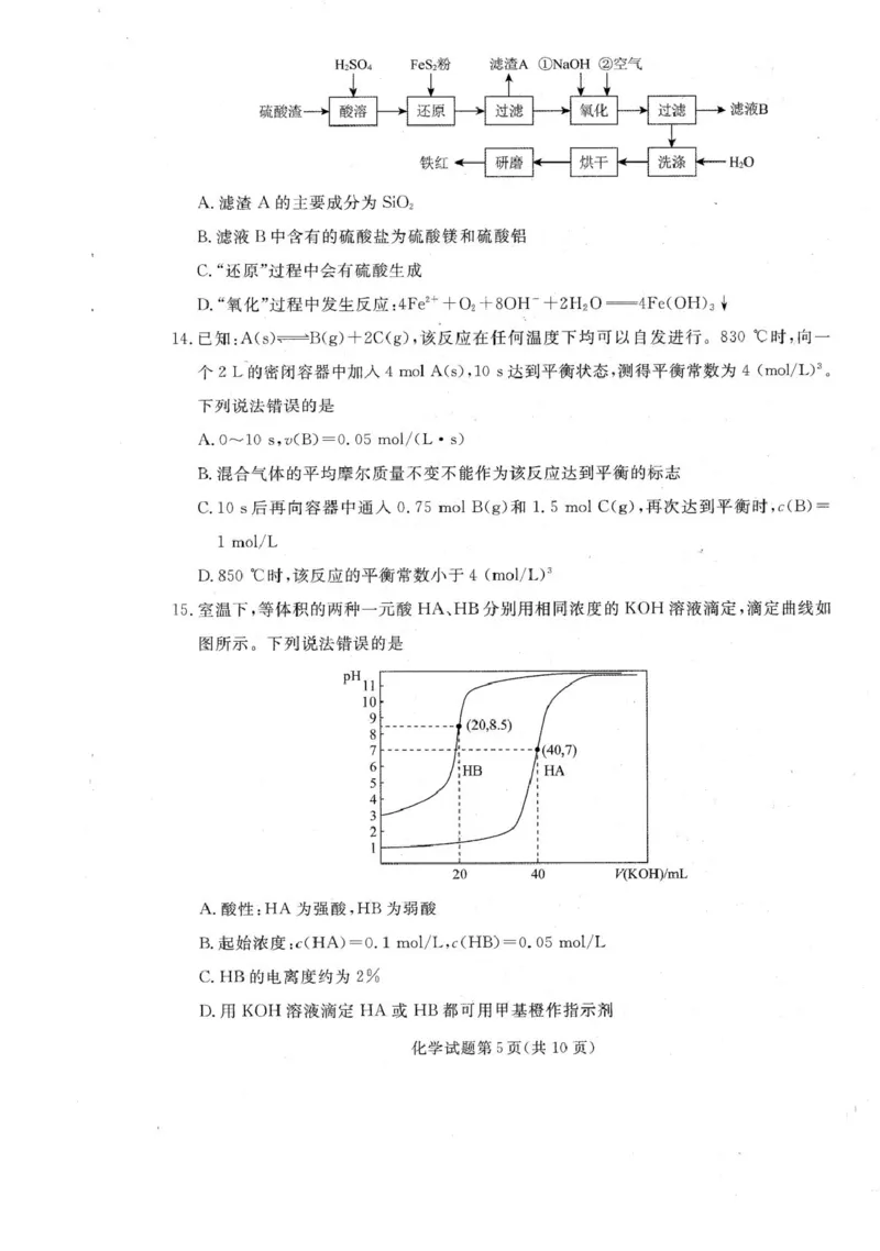 化学_2024-2025高三（6-6月题库）_2024年12月试卷_1210辽宁省名校联盟2024年高三12月份联合考试_辽宁省名校联盟2024年高三12月份联合考试化学试题