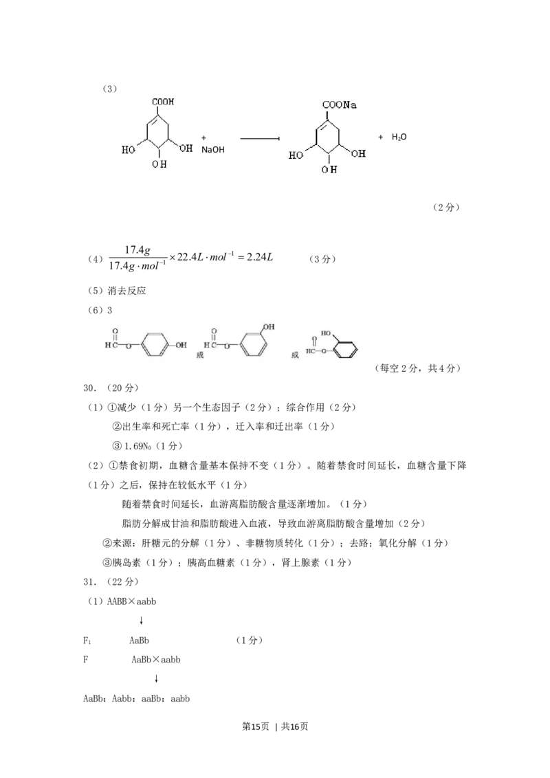 2006年宁夏高考理综真题及答案_化学高考真题试卷_旧1990-2007&middot;高考化学真题_1990-2007&middot;高考化学真题&middot;word_2001-2007年各地理综历年真题_宁夏