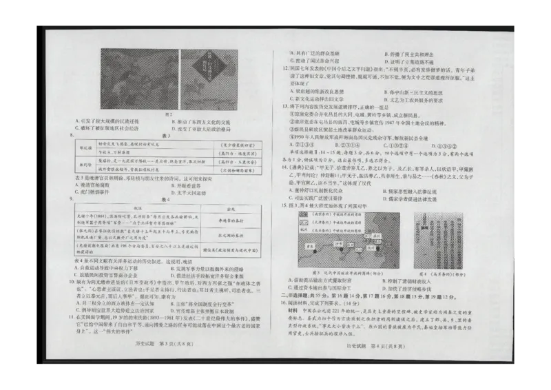 历史(1)_2023年11月_0211月合集_2024届海南省天一联考高三上学期11月学业水平诊断考试（一）_海南省2024届天一联考高三上学期11月学业水平诊断考试（一）历史