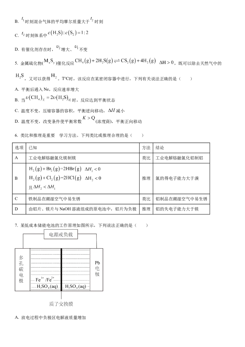 河南省安阳市林州市第一中学2024-2025学年高二上学期11月月试题化学Word版含答案_2024-2025高二（7-7月题库）_2024年11月试卷