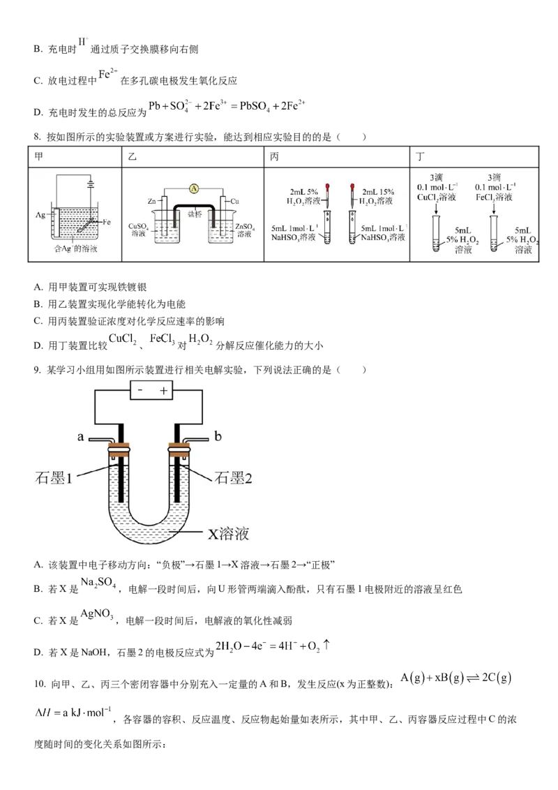 河南省安阳市林州市第一中学2024-2025学年高二上学期11月月试题化学Word版含答案_2024-2025高二（7-7月题库）_2024年11月试卷
