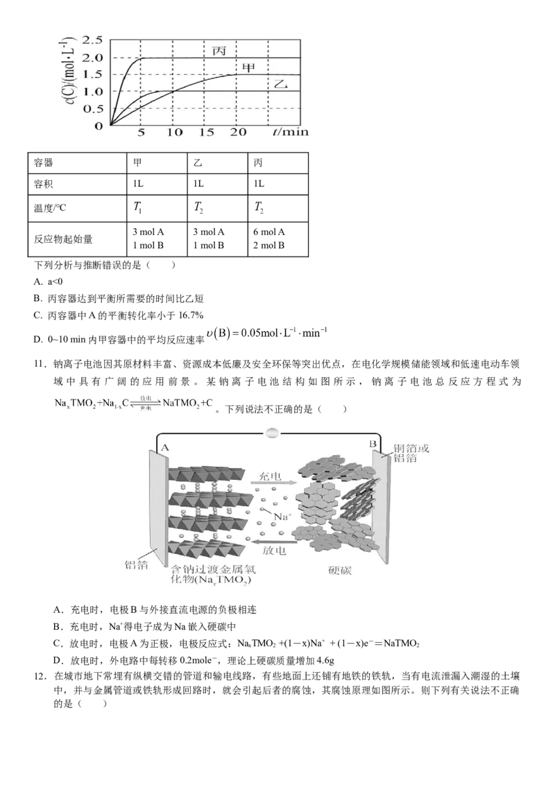 河南省安阳市林州市第一中学2024-2025学年高二上学期11月月试题化学Word版含答案_2024-2025高二（7-7月题库）_2024年11月试卷