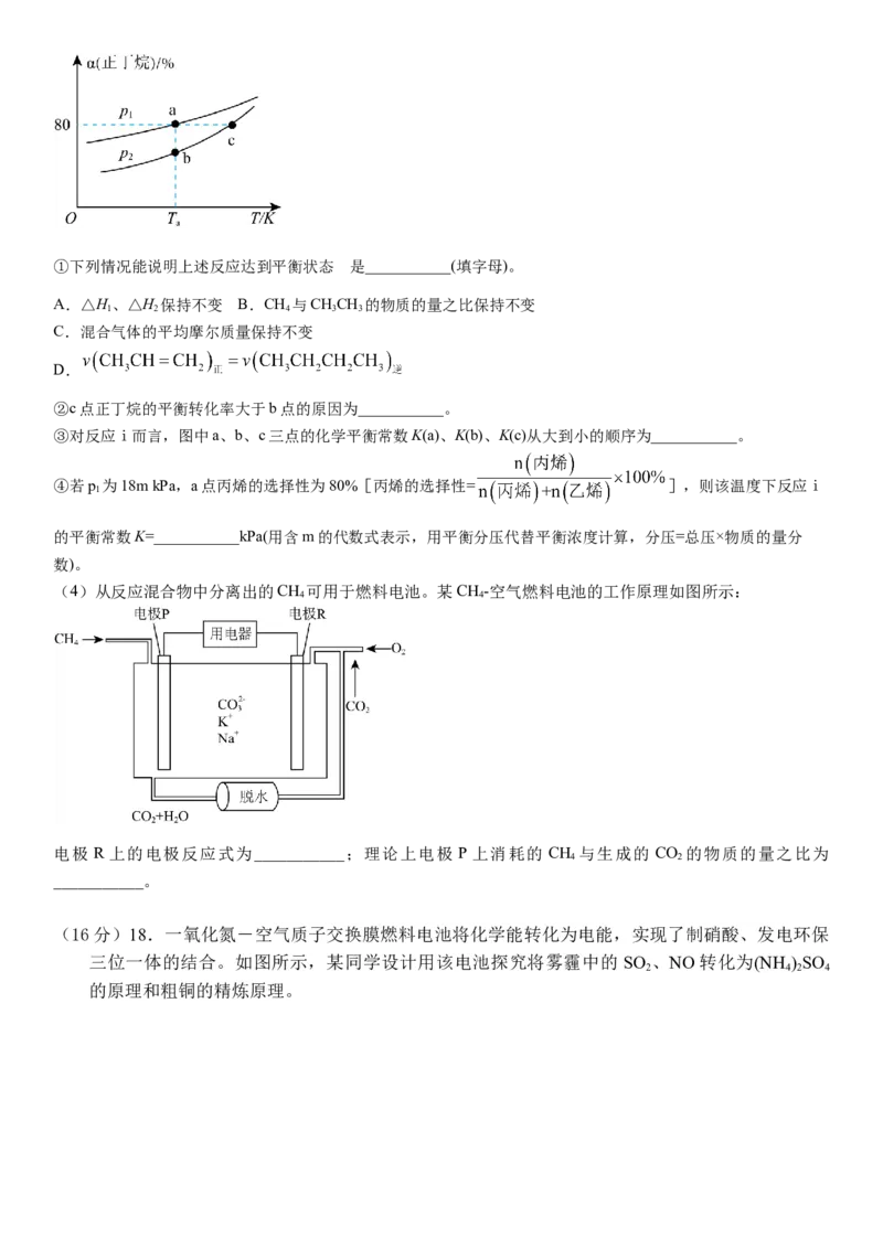 河南省安阳市林州市第一中学2024-2025学年高二上学期11月月试题化学Word版含答案_2024-2025高二（7-7月题库）_2024年11月试卷