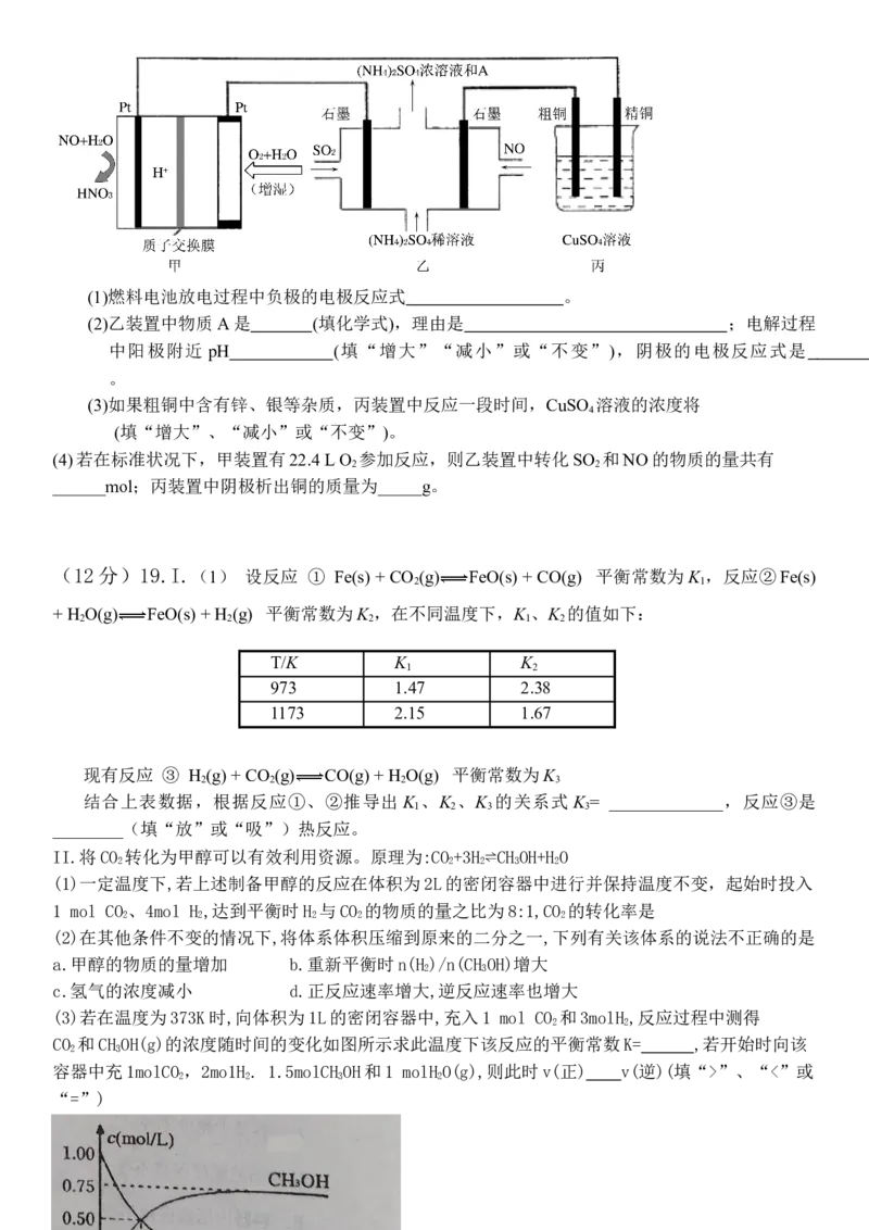 河南省安阳市林州市第一中学2024-2025学年高二上学期11月月试题化学Word版含答案_2024-2025高二（7-7月题库）_2024年11月试卷