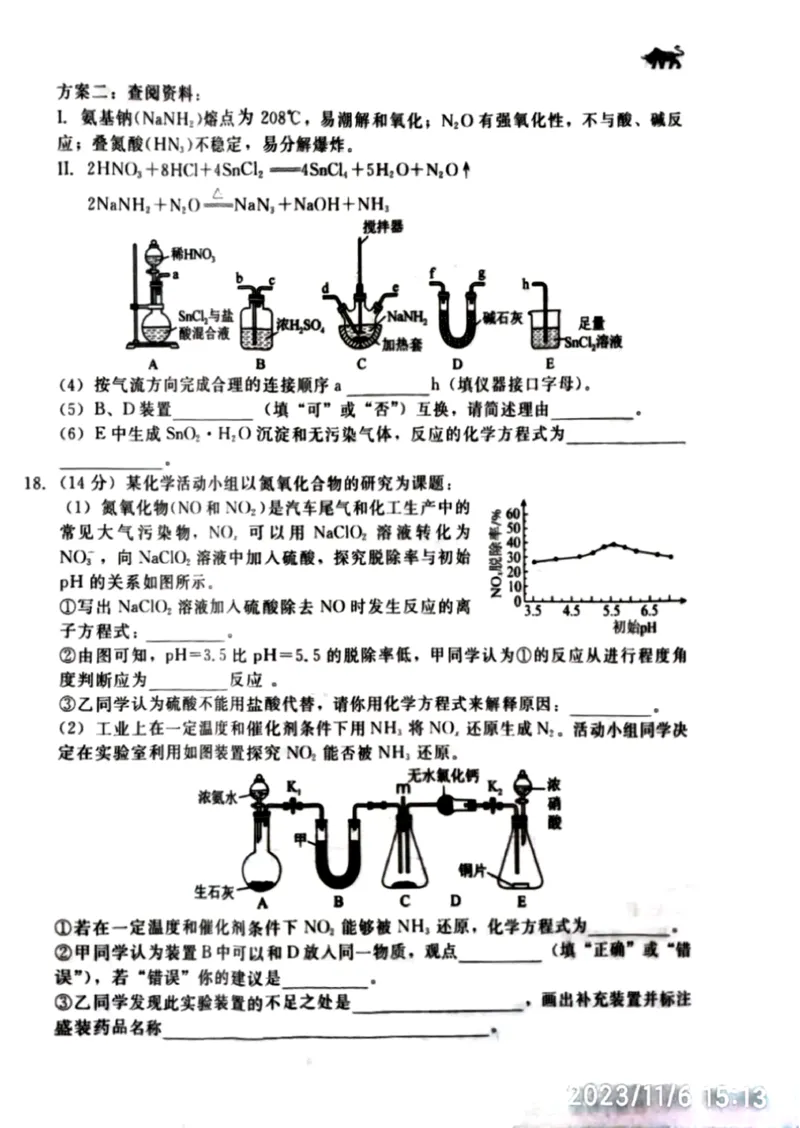 河北省新时代NT教育2023-2024学年第一学期11月高三阶段测试卷化学(1)_2023年11月_0211月合集_2024届河北省新时代NT教育第一学期11月高三阶段测试卷