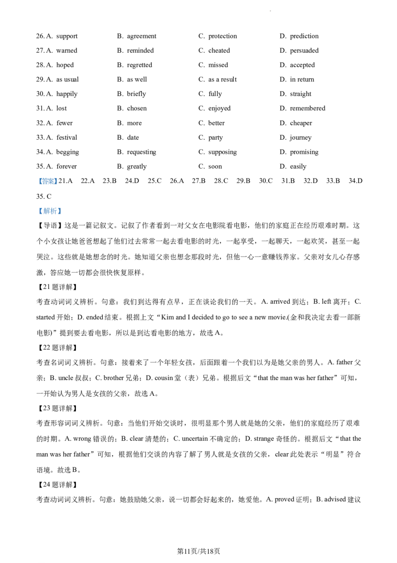精品解析：新疆阿克苏市实验中学2023-2024学年高三上学期第一次月考英语试题（解析版）(1)_2023年11月_0211月合集_2024届新疆阿克苏市实验中学高三上学期第三次月考