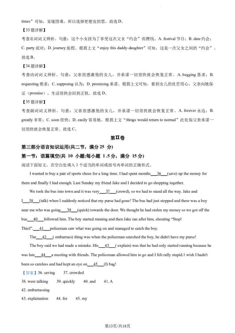 精品解析：新疆阿克苏市实验中学2023-2024学年高三上学期第一次月考英语试题（解析版）(1)_2023年11月_0211月合集_2024届新疆阿克苏市实验中学高三上学期第三次月考