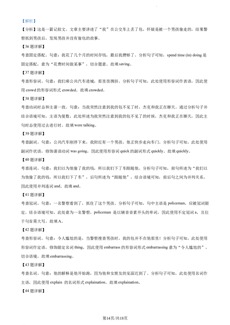 精品解析：新疆阿克苏市实验中学2023-2024学年高三上学期第一次月考英语试题（解析版）(1)_2023年11月_0211月合集_2024届新疆阿克苏市实验中学高三上学期第三次月考