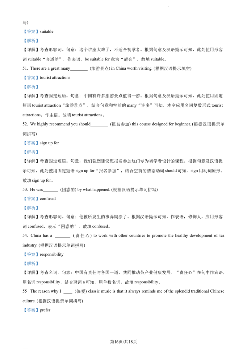 精品解析：新疆阿克苏市实验中学2023-2024学年高三上学期第一次月考英语试题（解析版）(1)_2023年11月_0211月合集_2024届新疆阿克苏市实验中学高三上学期第三次月考