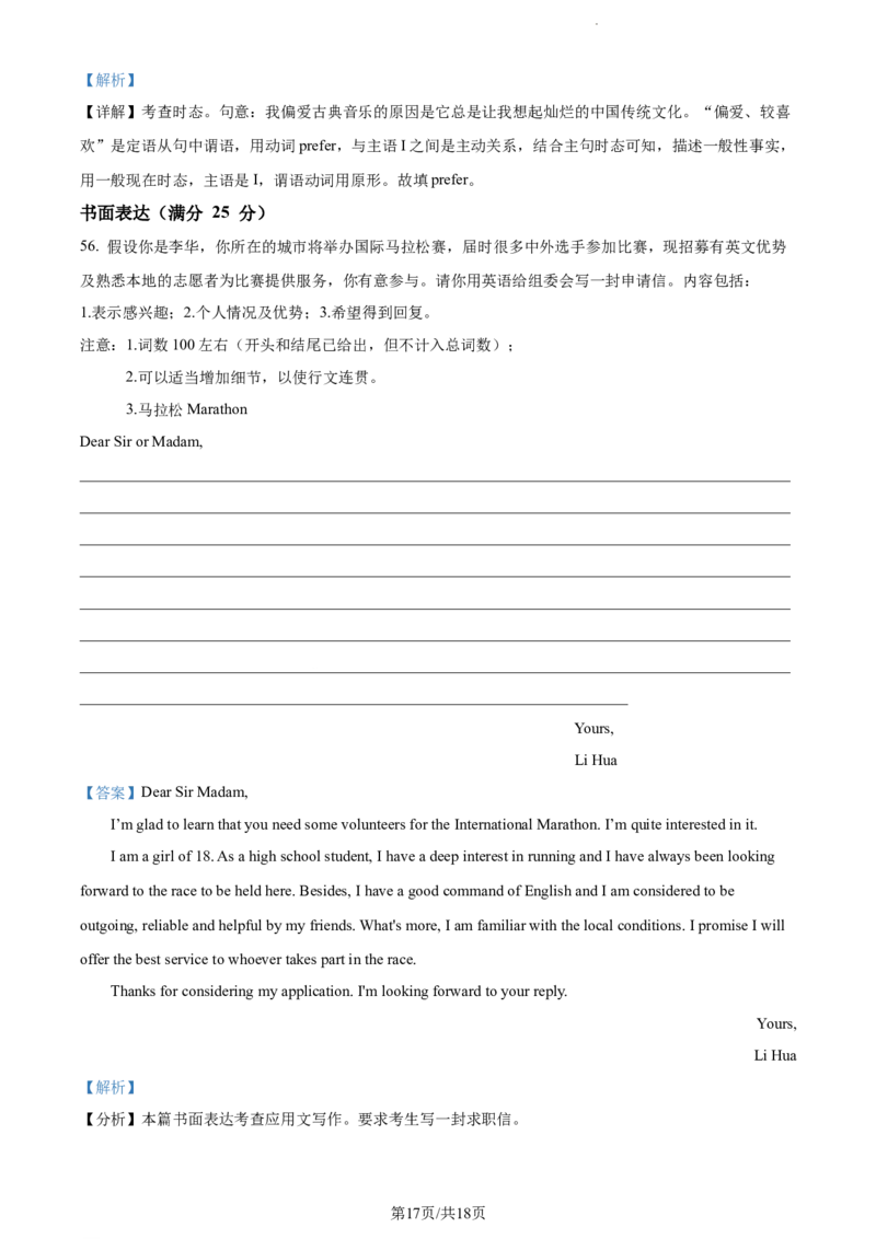 精品解析：新疆阿克苏市实验中学2023-2024学年高三上学期第一次月考英语试题（解析版）(1)_2023年11月_0211月合集_2024届新疆阿克苏市实验中学高三上学期第三次月考