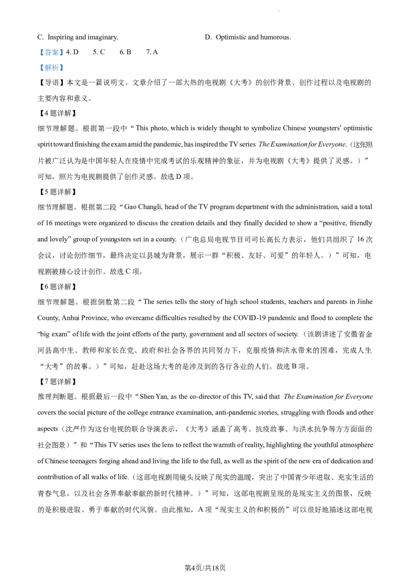 精品解析：新疆阿克苏市实验中学2023-2024学年高三上学期第一次月考英语试题（解析版）(1)_2023年11月_0211月合集_2024届新疆阿克苏市实验中学高三上学期第三次月考
