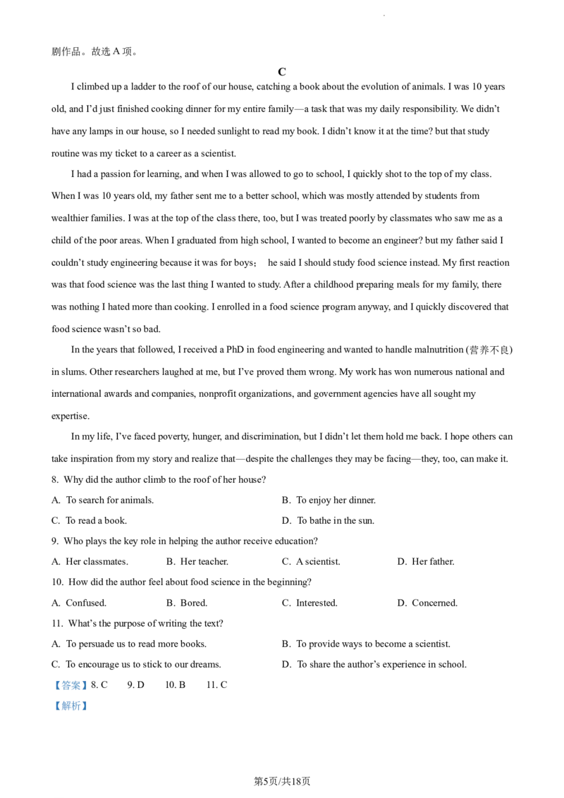 精品解析：新疆阿克苏市实验中学2023-2024学年高三上学期第一次月考英语试题（解析版）(1)_2023年11月_0211月合集_2024届新疆阿克苏市实验中学高三上学期第三次月考
