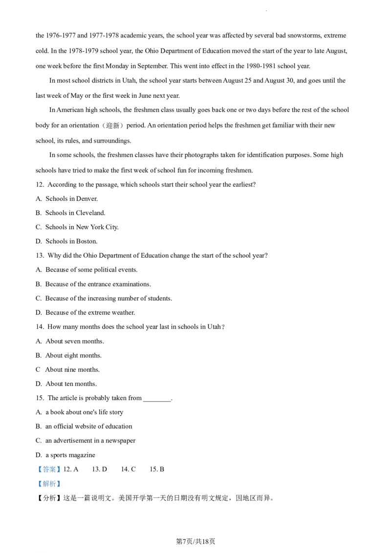 精品解析：新疆阿克苏市实验中学2023-2024学年高三上学期第一次月考英语试题（解析版）(1)_2023年11月_0211月合集_2024届新疆阿克苏市实验中学高三上学期第三次月考