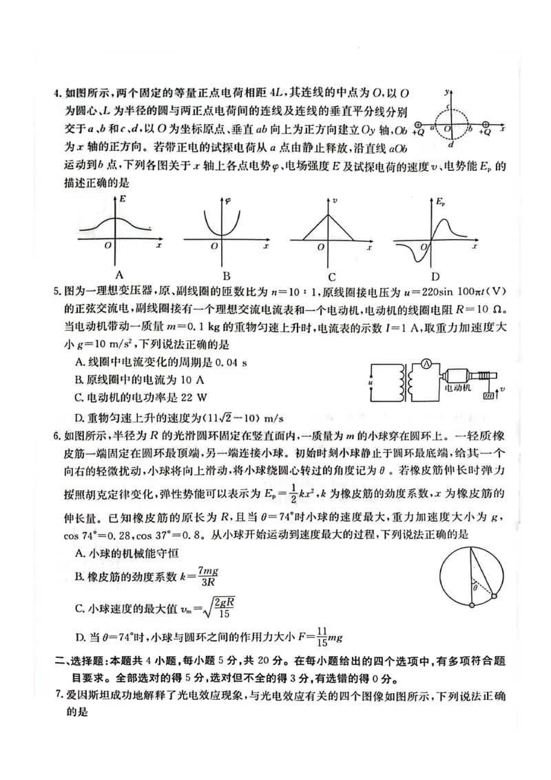 物理试卷_2024年2月_01每日更新_28号_2024届湖南省金太阳高三下学期2月开学统一考试（&spades;）_湖南省金太阳2024届高三下学期2月开学统一考试（&spades;）物理