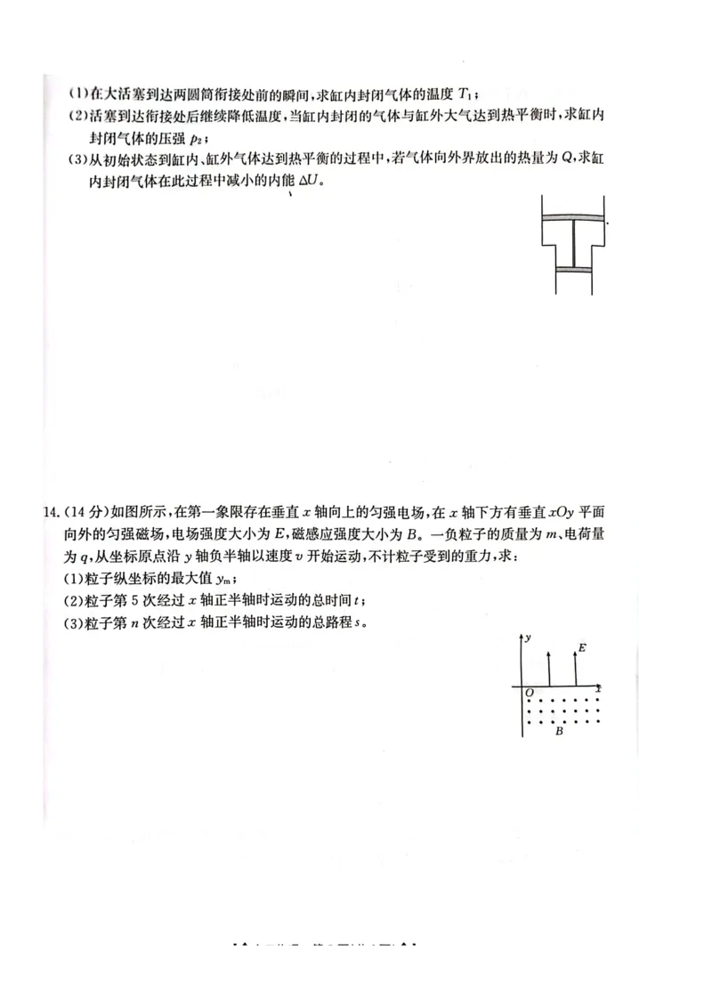 物理试卷_2024年2月_01每日更新_28号_2024届湖南省金太阳高三下学期2月开学统一考试（&spades;）_湖南省金太阳2024届高三下学期2月开学统一考试（&spades;）物理