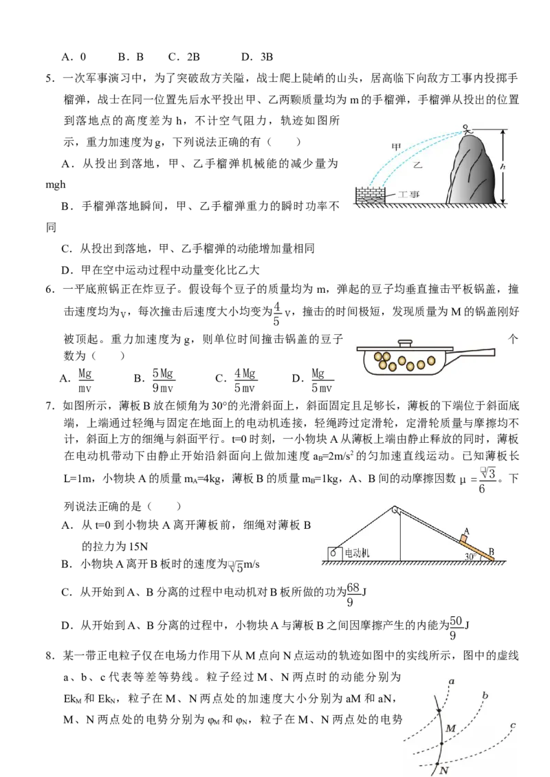 2024级高二上学期10月月考物理试卷_2025年11月高二试卷_251101湖北省荆州市沙市中学2025-2026学年高二上学期10月月考（全）