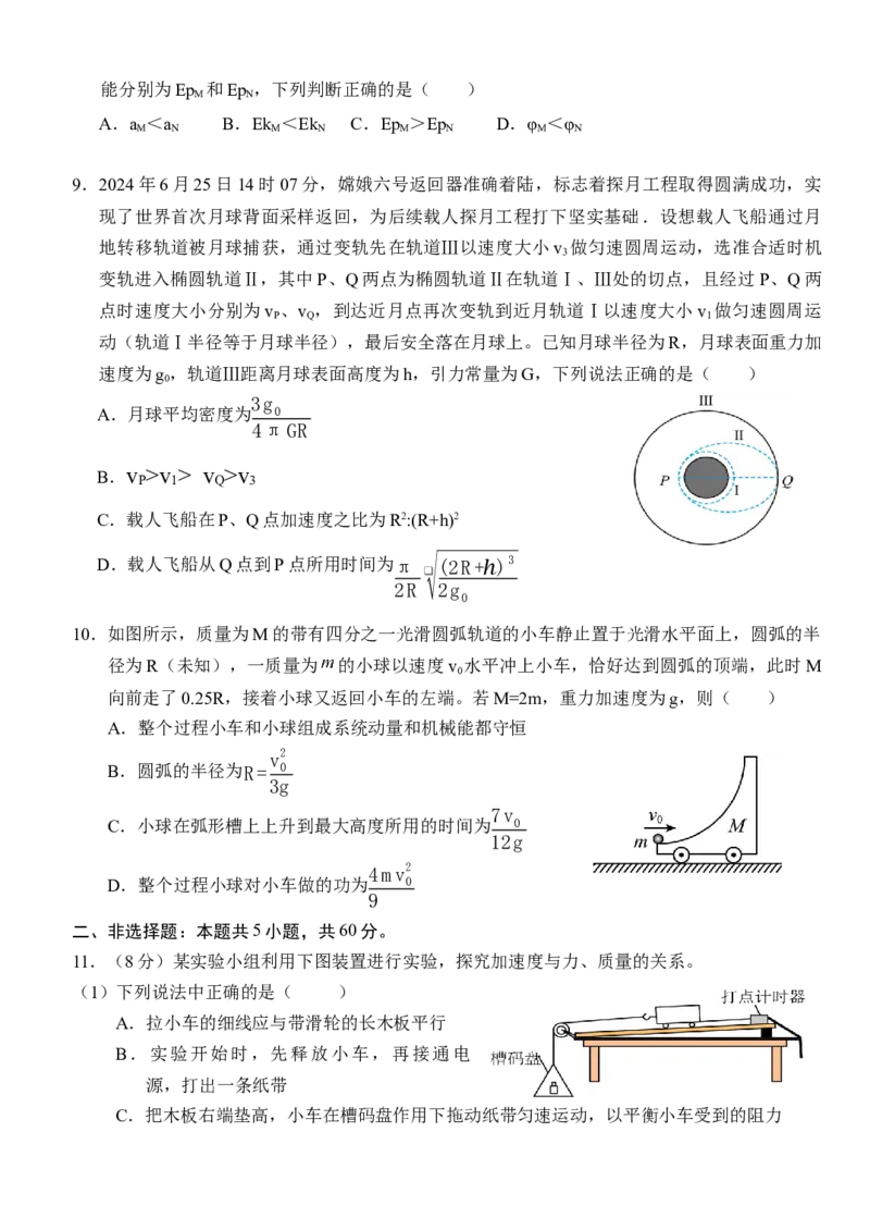 2024级高二上学期10月月考物理试卷_2025年11月高二试卷_251101湖北省荆州市沙市中学2025-2026学年高二上学期10月月考（全）