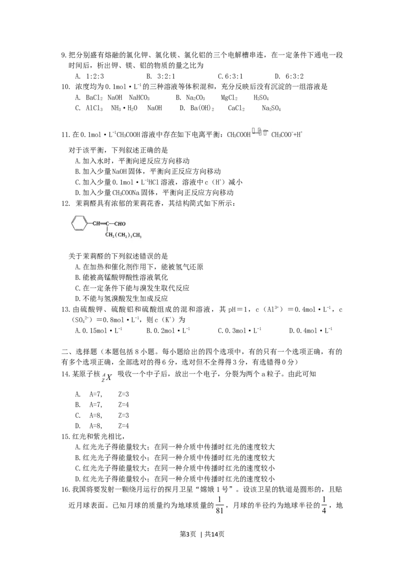 2006年辽宁高考理综真题及答案_化学高考真题试卷_旧1990-2007&middot;高考化学真题_1990-2007&middot;高考化学真题&middot;word_2001-2007年各地理综历年真题_辽宁