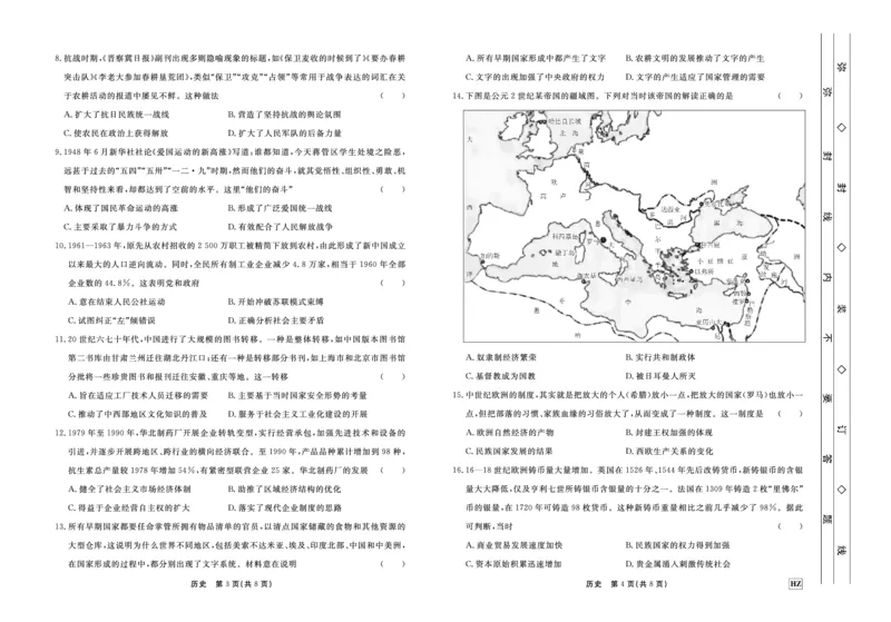 历史(1)_2023年11月_0211月合集_2024届河北省邢台市邢台部分高三上学期11月期中考试_河北省邢台市邢台部分高中2024届高三上学期11月期中考试历史