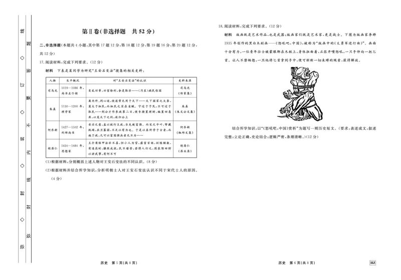 历史(1)_2023年11月_0211月合集_2024届河北省邢台市邢台部分高三上学期11月期中考试_河北省邢台市邢台部分高中2024届高三上学期11月期中考试历史