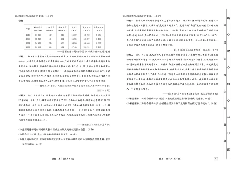 历史(1)_2023年11月_0211月合集_2024届河北省邢台市邢台部分高三上学期11月期中考试_河北省邢台市邢台部分高中2024届高三上学期11月期中考试历史