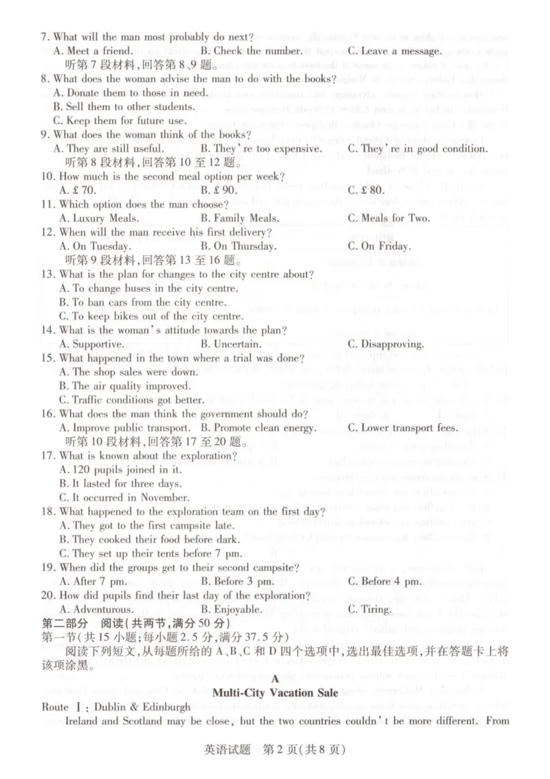 英语试卷2.21月考6高三2024届_2024年2月_01每日更新_23号_2024届安徽天一大联考高三下学期春季阶段性检测_安徽天一大联考2023-2024学年高三下学期春季阶段性检测英语