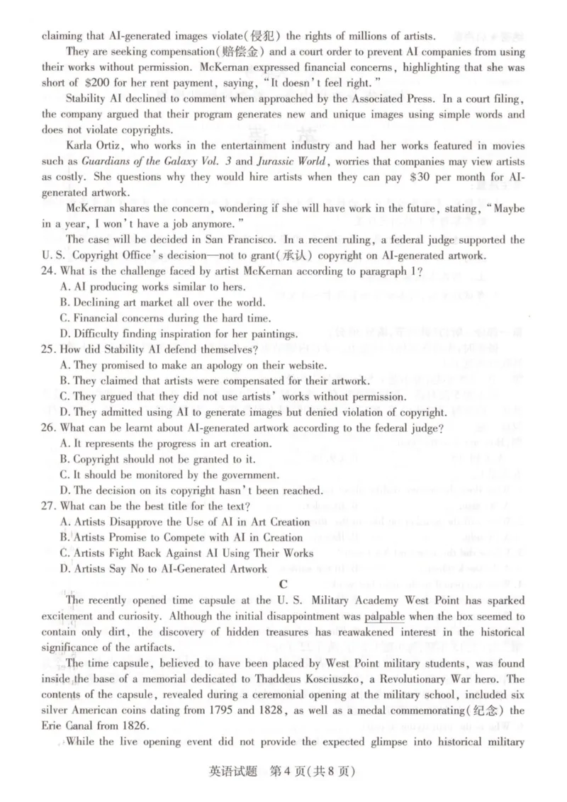 英语试卷2.21月考6高三2024届_2024年2月_01每日更新_23号_2024届安徽天一大联考高三下学期春季阶段性检测_安徽天一大联考2023-2024学年高三下学期春季阶段性检测英语