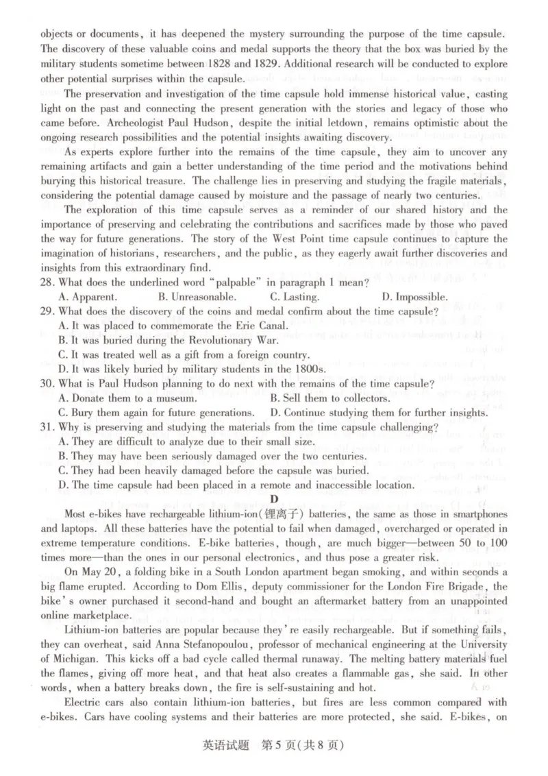 英语试卷2.21月考6高三2024届_2024年2月_01每日更新_23号_2024届安徽天一大联考高三下学期春季阶段性检测_安徽天一大联考2023-2024学年高三下学期春季阶段性检测英语