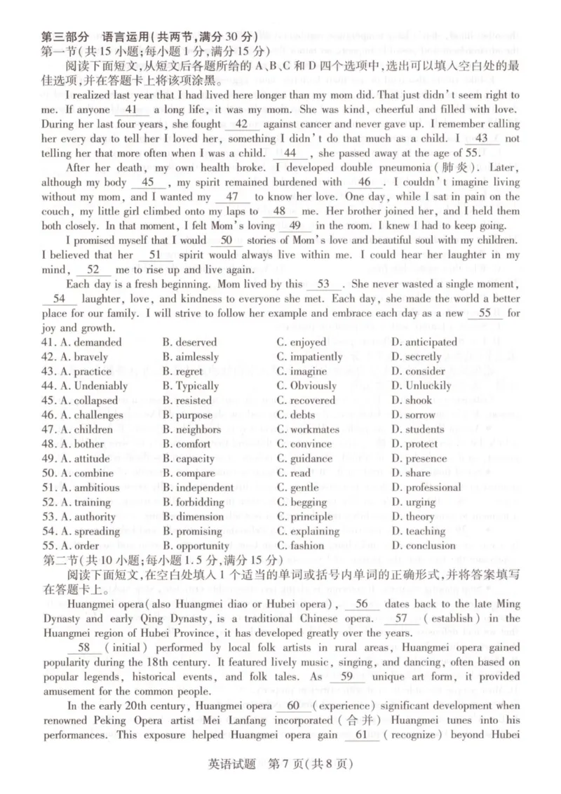 英语试卷2.21月考6高三2024届_2024年2月_01每日更新_23号_2024届安徽天一大联考高三下学期春季阶段性检测_安徽天一大联考2023-2024学年高三下学期春季阶段性检测英语