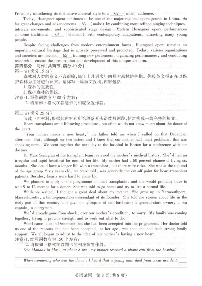 英语试卷2.21月考6高三2024届_2024年2月_01每日更新_23号_2024届安徽天一大联考高三下学期春季阶段性检测_安徽天一大联考2023-2024学年高三下学期春季阶段性检测英语