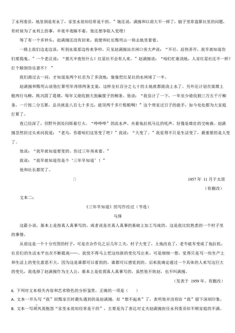 吉林省通化市梅河口市第五中学2025-2026学年高二上学期10月月考试题语文Word版含答案_2025年10月高二试卷_251016吉林省通化市梅河口市第五中学2025-2026学年高二上学期10月月考试题(全）