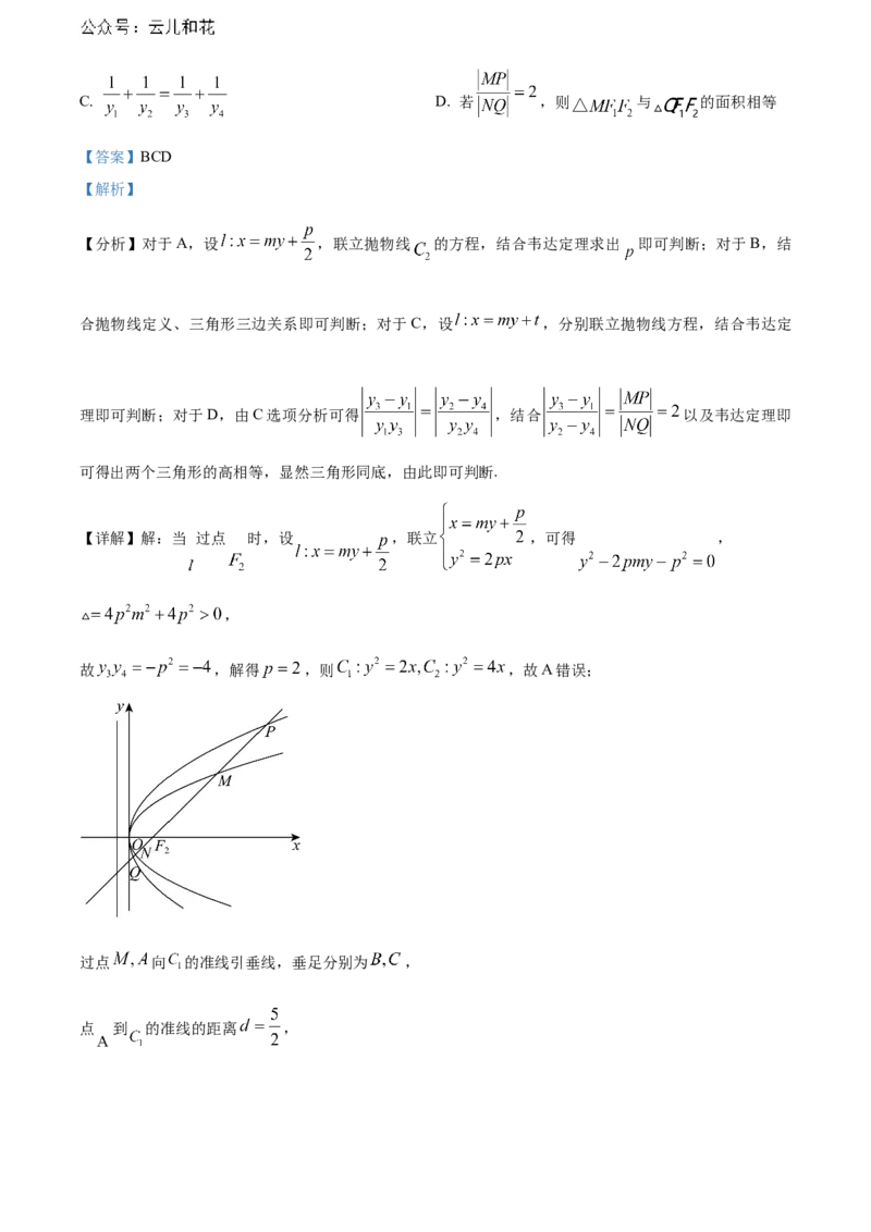 安徽省芜湖市安徽师范大学附属中学2023-2024学年高二下学期6月测试数学试题（含答案）_2024-2025高二（7-7月题库）_2024年07月试卷_07022024安徽师范大学附属中学高二下学期6月测试