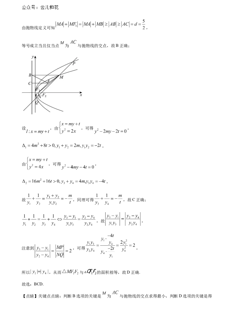 安徽省芜湖市安徽师范大学附属中学2023-2024学年高二下学期6月测试数学试题（含答案）_2024-2025高二（7-7月题库）_2024年07月试卷_07022024安徽师范大学附属中学高二下学期6月测试
