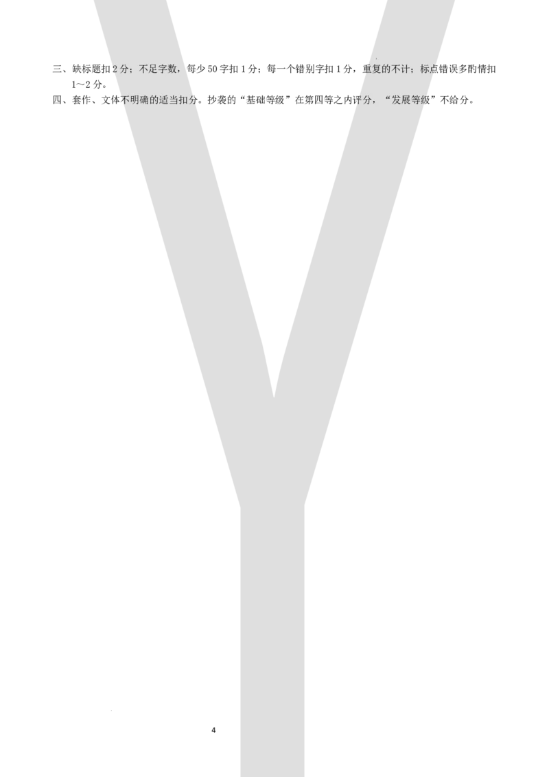 语文答案_2024年3月_013月合集_2024届云南省昆明市第一中学高三第七次高考仿真模拟_2024届云南省昆明市第一中学高三第七次高考仿真模拟语文