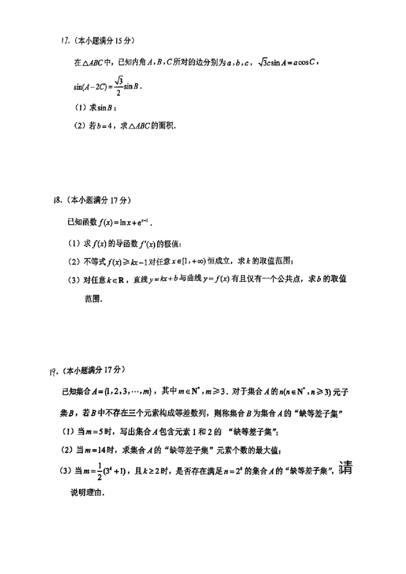 山东省临沂市2025届高三上学期教学质量检测考试暨期中考试（九五联考）数学_2024-2025高三（6-6月题库）_2024年11月试卷