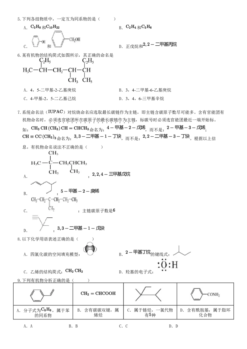 河南省郑州市中牟县第一高级中学2024-2025学年高二下学期3月第一次月考化学试题（含答案）_2024-2025高二（7-7月题库）_2025年03月试卷