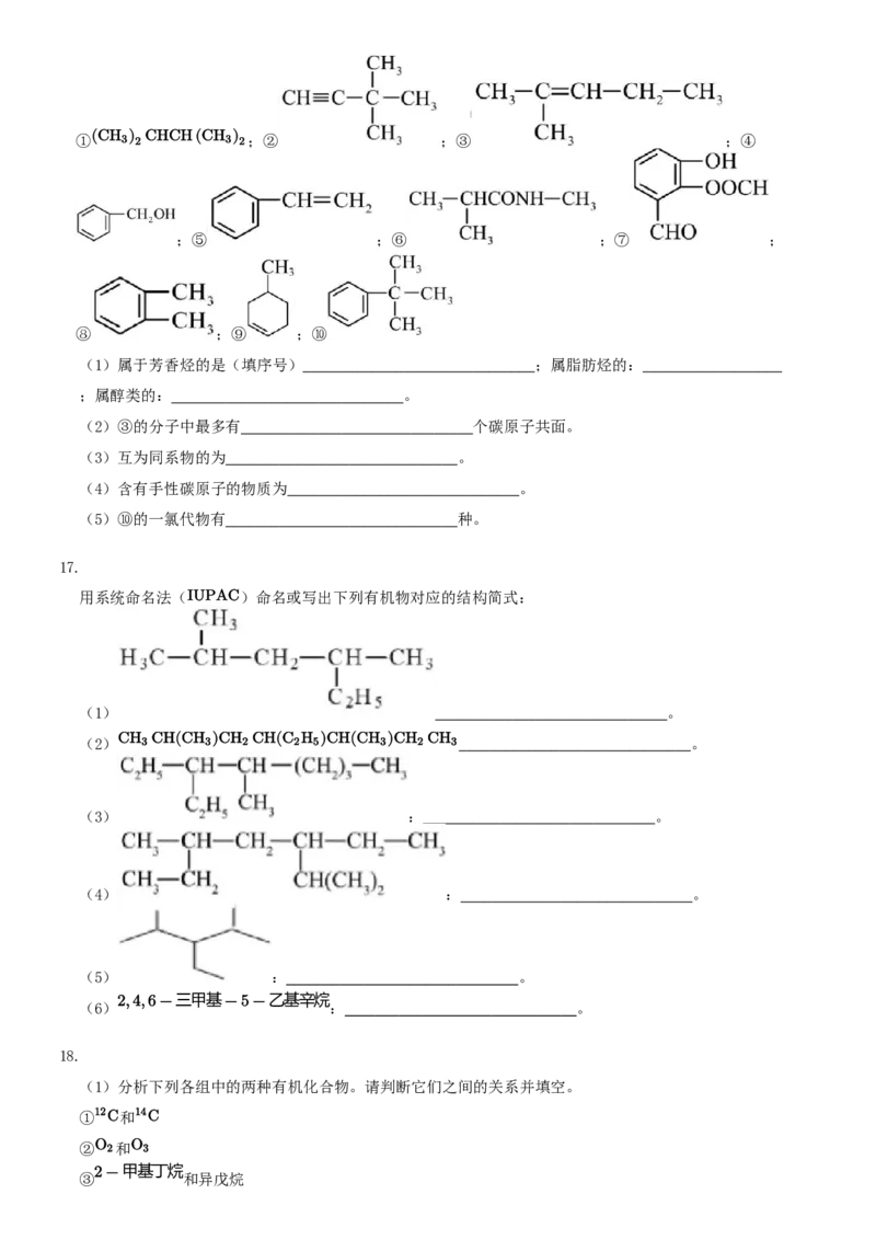 河南省郑州市中牟县第一高级中学2024-2025学年高二下学期3月第一次月考化学试题（含答案）_2024-2025高二（7-7月题库）_2025年03月试卷