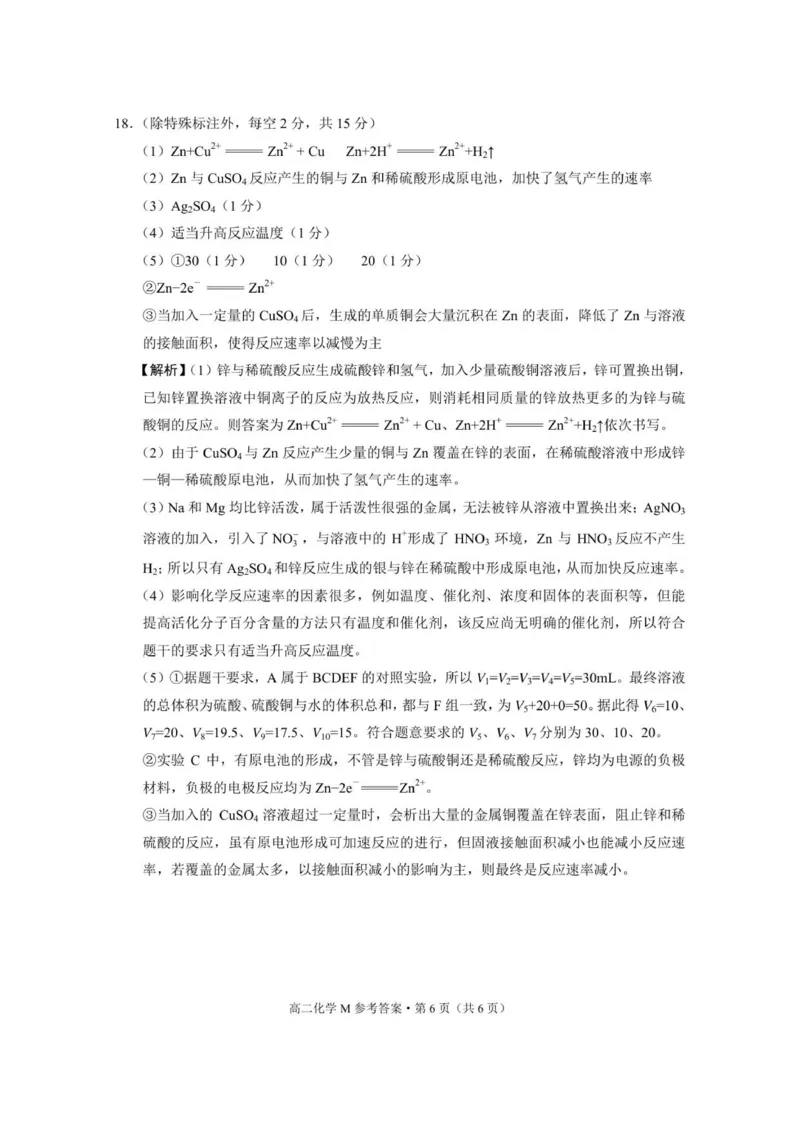 云南&ldquo;美美与共&rdquo;民族中学联盟联考（一）高二化学-答案_2025年10月高二试卷_251008云南省&ldquo;美美与共&rdquo;民族中学联盟2025-2026学年高二上学期联考（一）