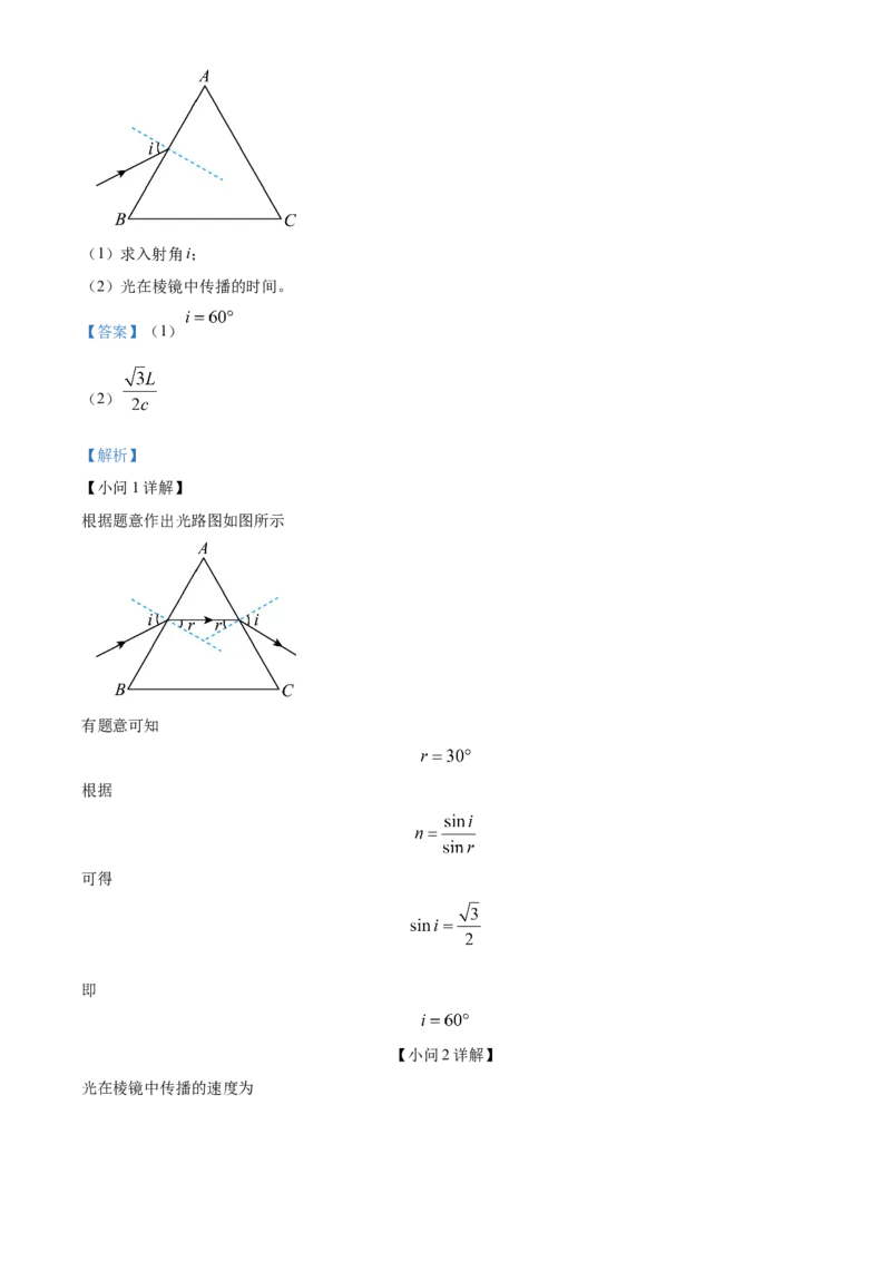 江苏省宿迁市2024-2025学年高二上学期11月期中物理试题Word版含解析_2024-2025高二（7-7月题库）_2024年12月试卷_1217江苏省宿迁市2024-2025学年高二上学期11月期中考试